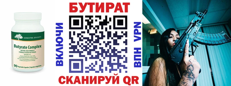MEGA рабочий сайт  Игра  БУТИРАТ бутандиол 