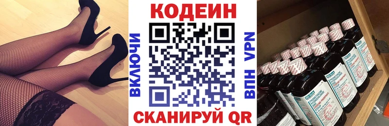 где купить наркотик  Игра  KRAKEN маркетплейс  Кодеин Purple Drank 