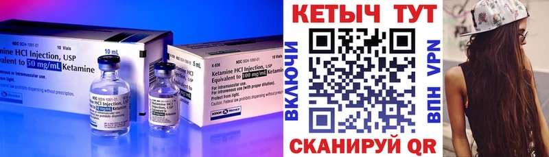 Кетамин ketamine Игра