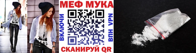 МЯУ-МЯУ mephedrone  Игра 