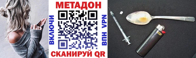МЕТАДОН кристалл  Игра 